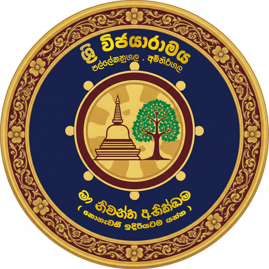 Sri Vijayaramaya Seal